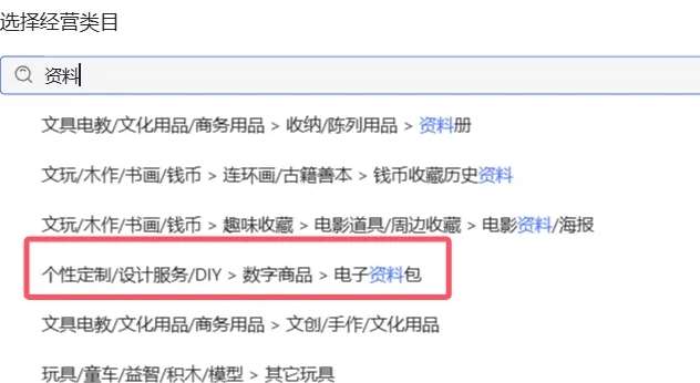 图片[3]-小红书虚拟资料店铺项目，复制粘贴搬运，从选品，上架，到出单全自动发货，一个月两W-赛德副业库