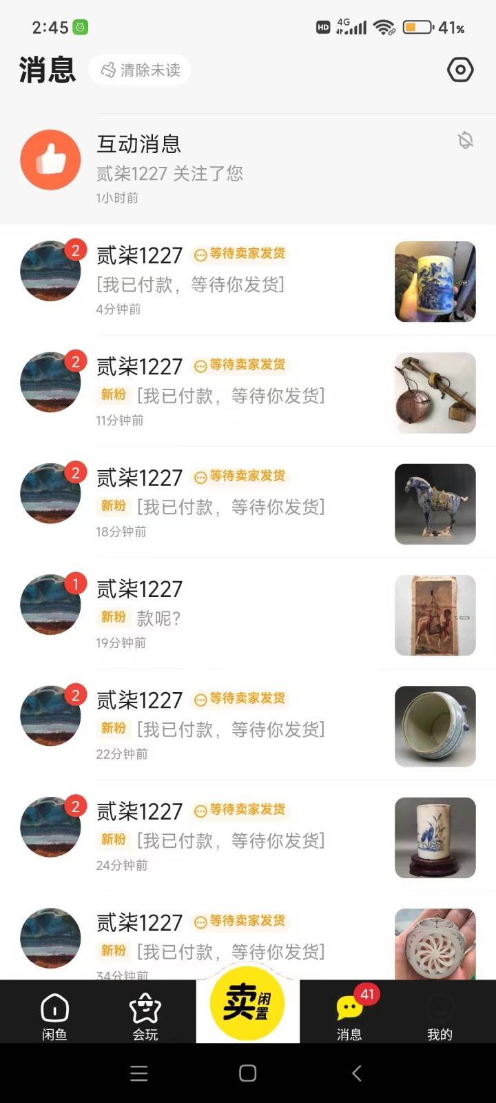图片[2]-咸鱼无货源蓝海赛道古玩市场3.0，低退货率，高转化率！-赛德副业库
