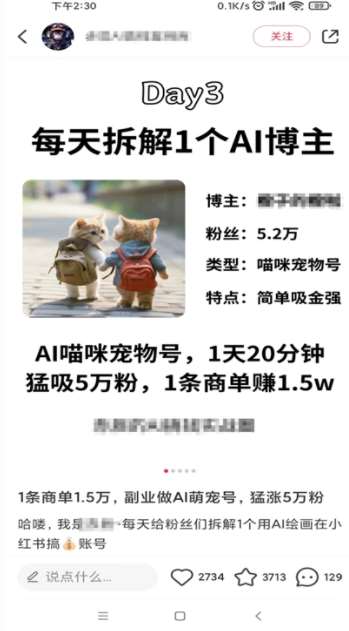 图片[4]-小红书最新爆款项目Animal秀，老保姆级教程，7天变现1w+【揭秘】-赛德副业库