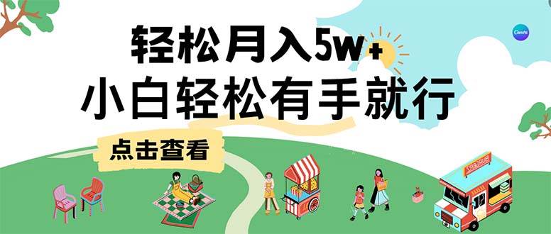 （12736期）7天赚了2.6万，小白轻松上手必学，纯手机操作-赛德副业库