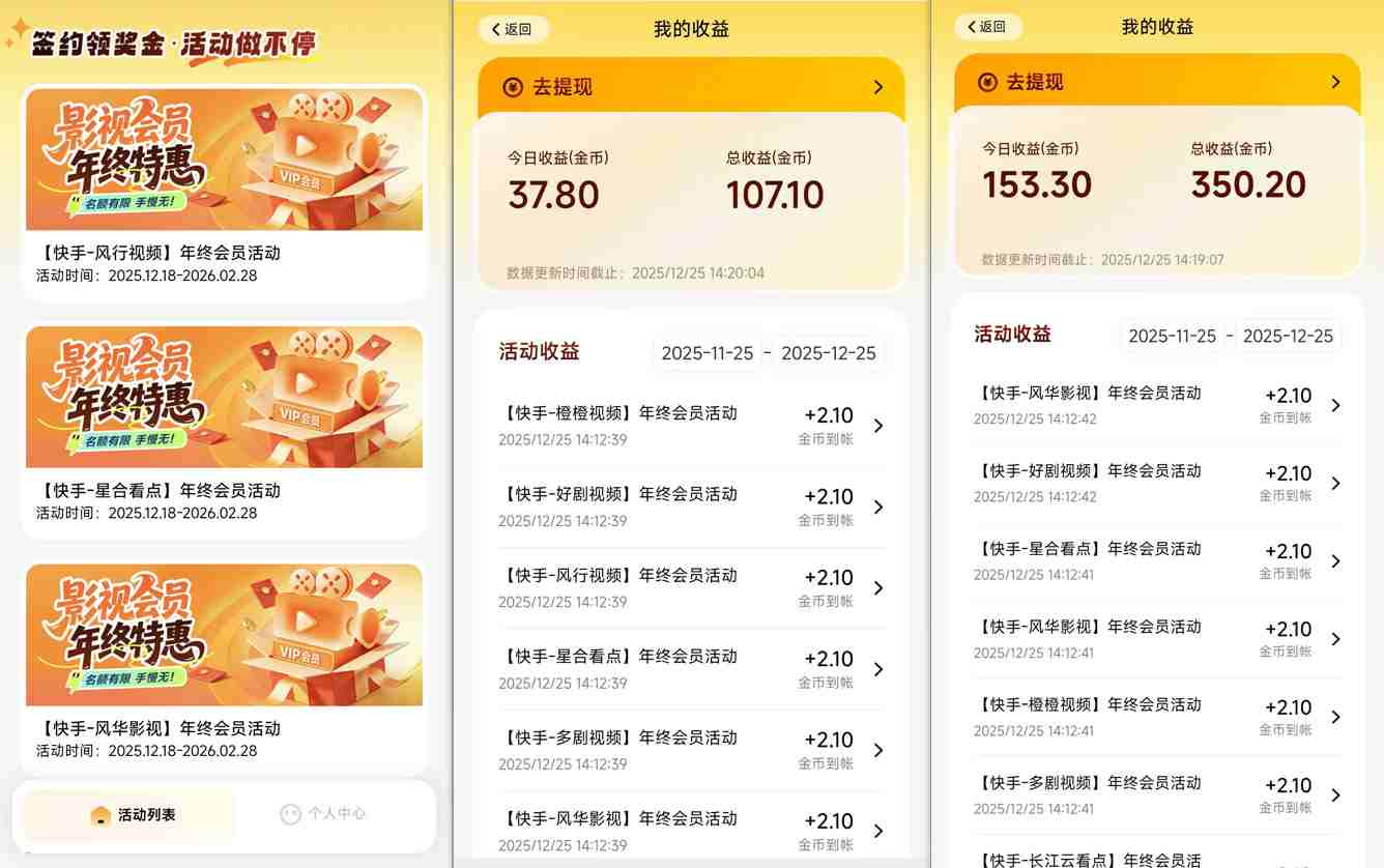 图片[2]-【新一期】小程序订阅_小白几分钟70-80r，可矩阵（已测到账）-赛德副业库