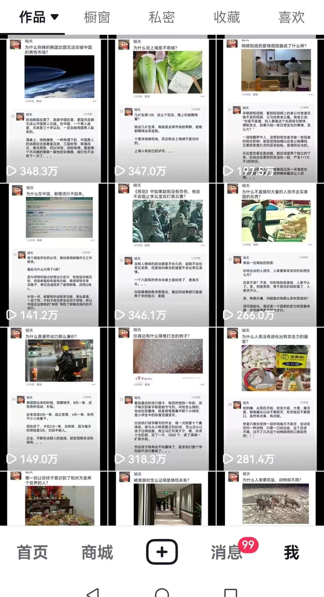 图片[2]-非常火爆成人内衣赛道教学，​涨粉嘎嘎猛，播放高，易上热门-赛德副业库