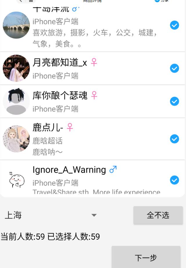 图片[2]-外面收费8K的微博协议一键私信引流软件，真实粉无限私信【仅揭秘】-赛德副业库