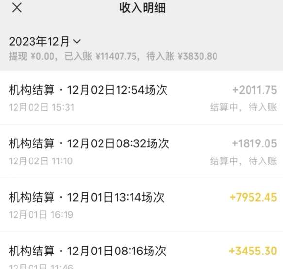 图片[2]-无人直播最新项目，丛林穿越玩法保姆级教学，小白亦可上手轻松日入1600+【揭秘】-赛德副业库