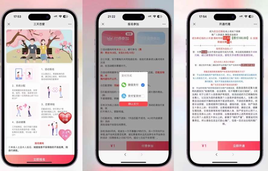 图片[2]-全新三天情侣系统-全网首发附带详细搭建教程-小白也能轻松上手搭建【详细教程+源码】-赛德副业库