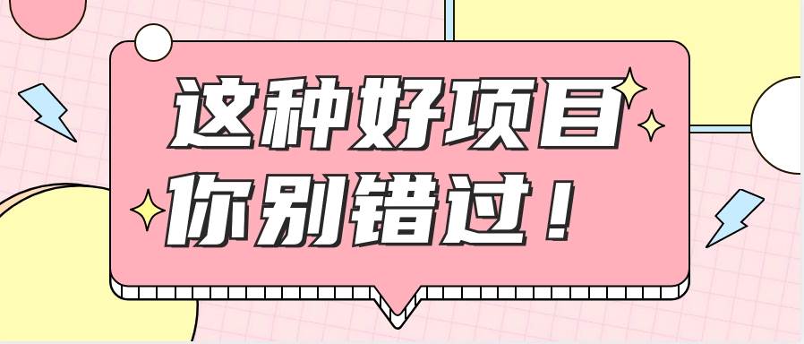 爱奇艺会员0成本开通,一天轻松赚300~500元,不信来看!【附渠道】-赛德副业库
