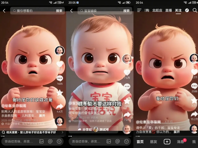 图片[2]-拆解人类幼崽宝宝要说话短视频制作，4天涨粉3.2W，附详细教程-赛德副业库