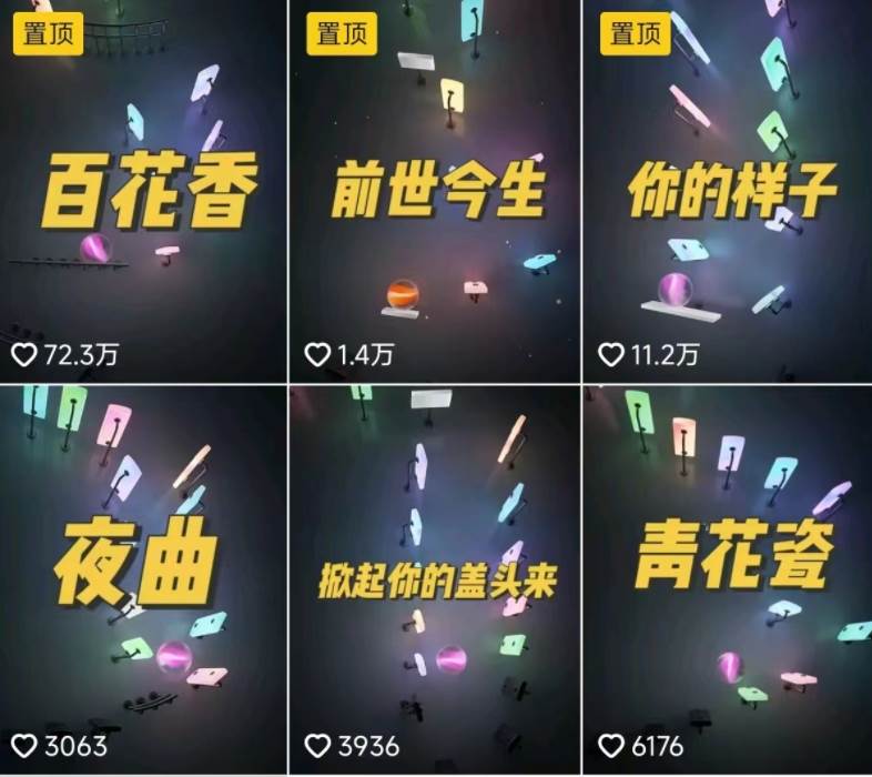 图片[2]-3D跳动音乐小球项目，0基础可操作，几条作品就能轻松涨粉10000+【视频教程】-赛德副业库