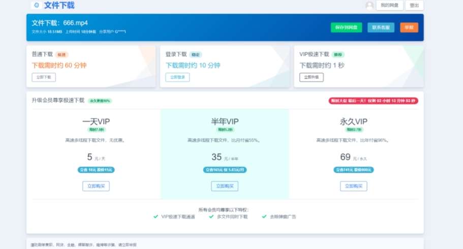 图片[2]-2023运营级别网赚网盘平台搭建（源码+教程）-赛德副业库