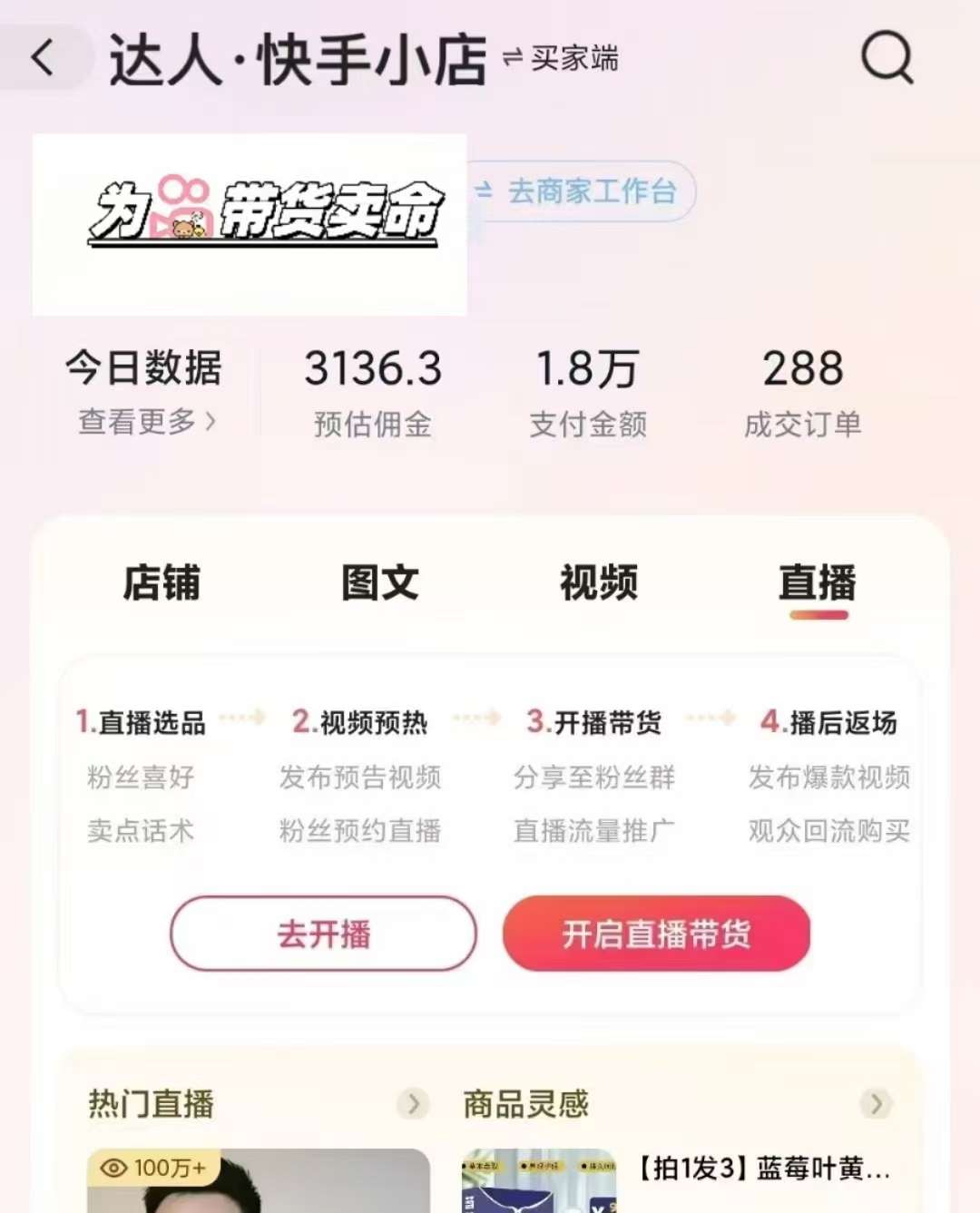 图片[3]-外面卖999元快手AI自动剪辑带货，简单直接粗暴-赛德副业库