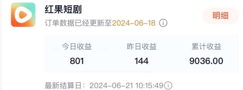 图片[2]-抖音短剧同款特效搬运技术，实测一天千元收益-赛德副业库