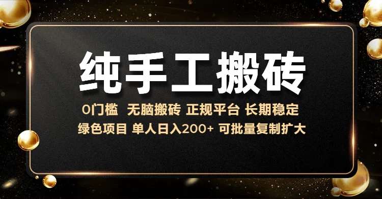 纯手工无脑搬砖，话费充值挣佣金，日入200+绿色项目长期稳定【揭秘】-赛德副业库