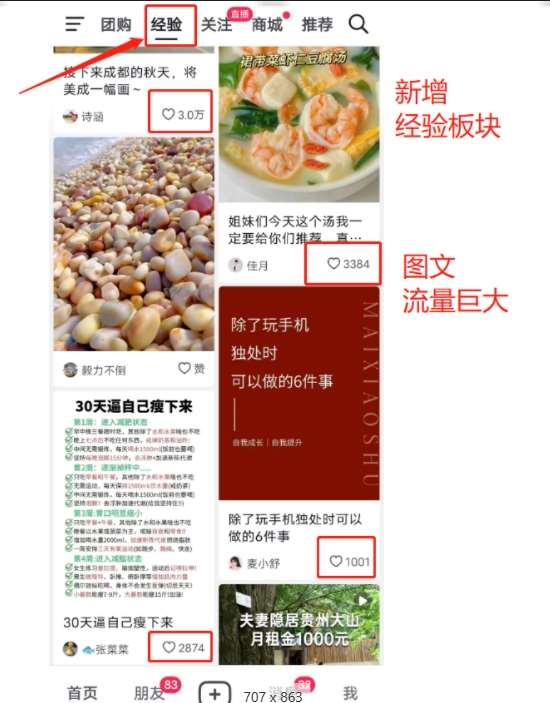 图片[2]-外面卖2980元AI抖音图文带货，全新流量风口，低们槛创作，百亿流量扶持-赛德副业库