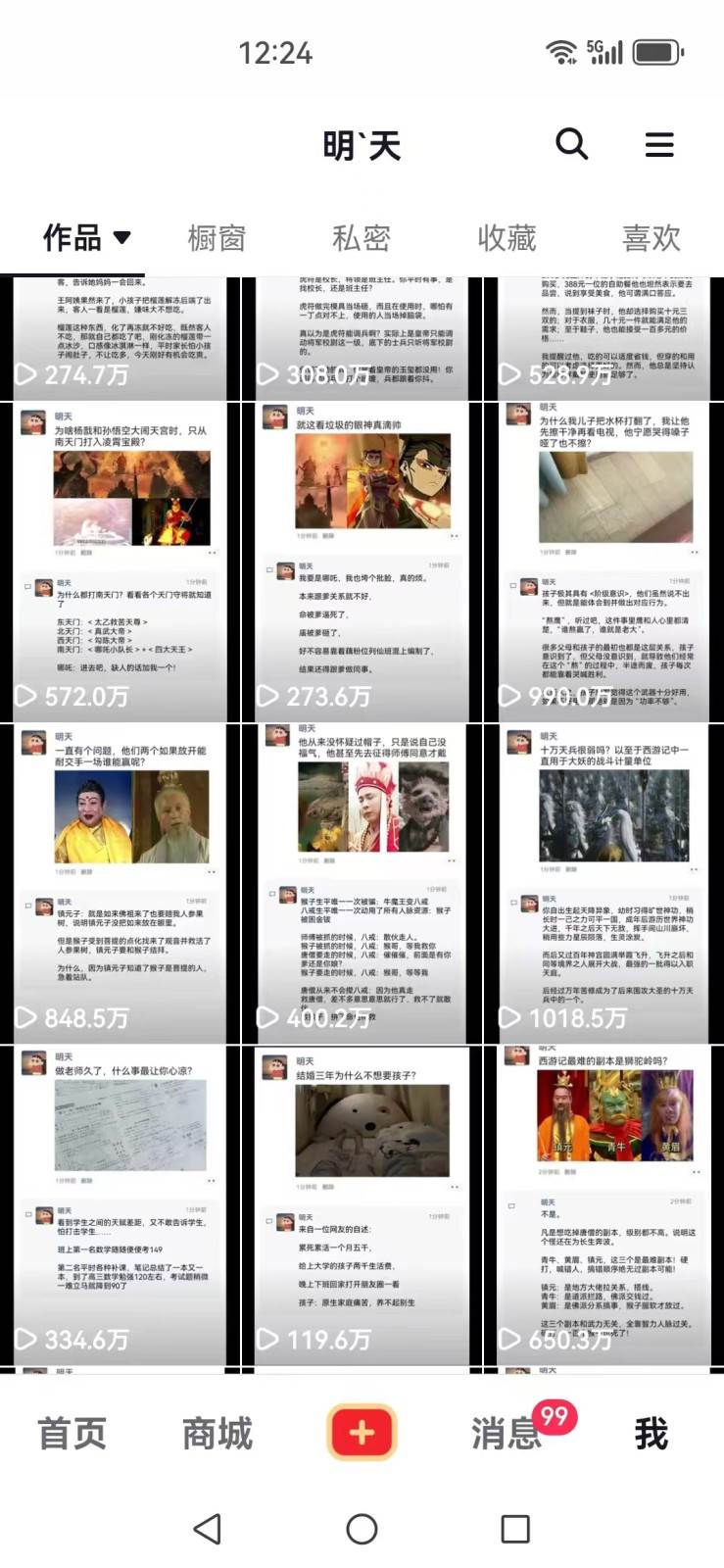图片[3]-短视频创作者必看：从零开始打造爆款视频教程，日收益300+橱窗盈利秘诀-赛德副业库