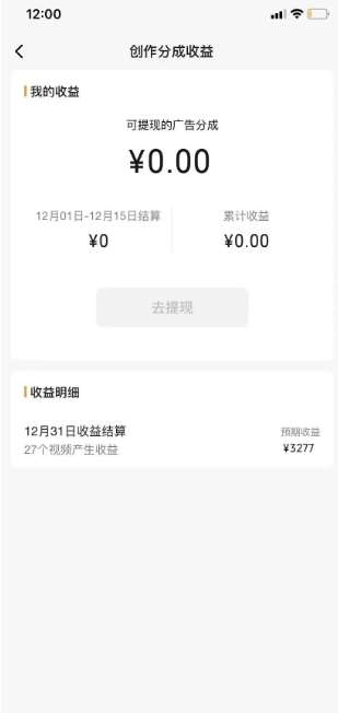 图片[3]-旺小哥视频号薅广告分成项目，年前偏门小玩法，次日出结果，单号单天500+元【有时效性】-赛德副业库