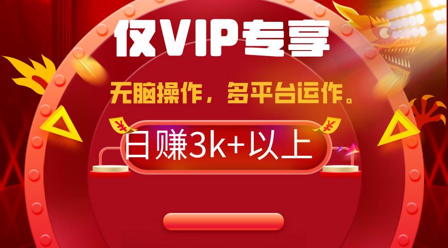 (9377期)2024年最新一键多平台带货,这么简单无脑的操作日入3k+你玩过吗?几分钟...-赛德副业库