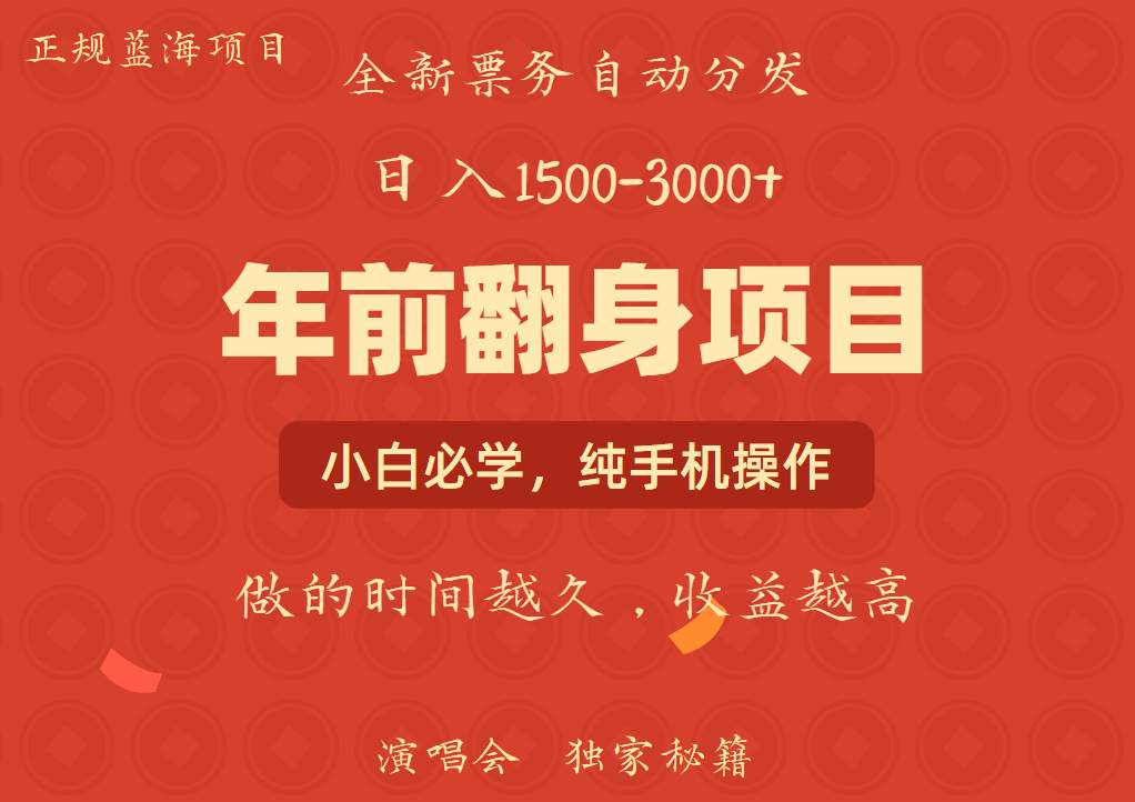 日入1000+ 娱乐项目 全国市场均有很大利润 长久稳定 新手当日变现-赛德副业库