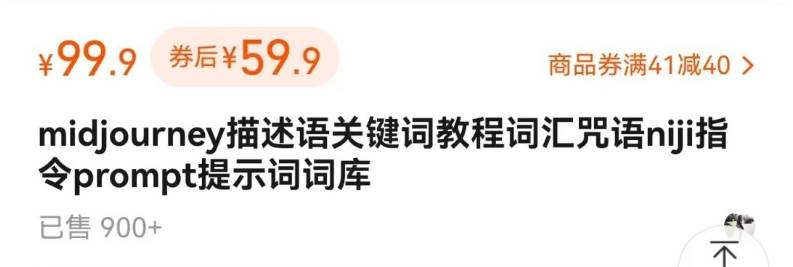 图片[2]-如何通过信息差，利用AI提示词赚取丰厚收入，月收益万元【视频教程+资源】-赛德副业库