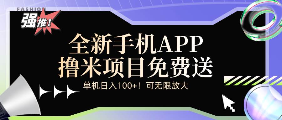 （12679期）全新平台手机广告分成计划-赛德副业库