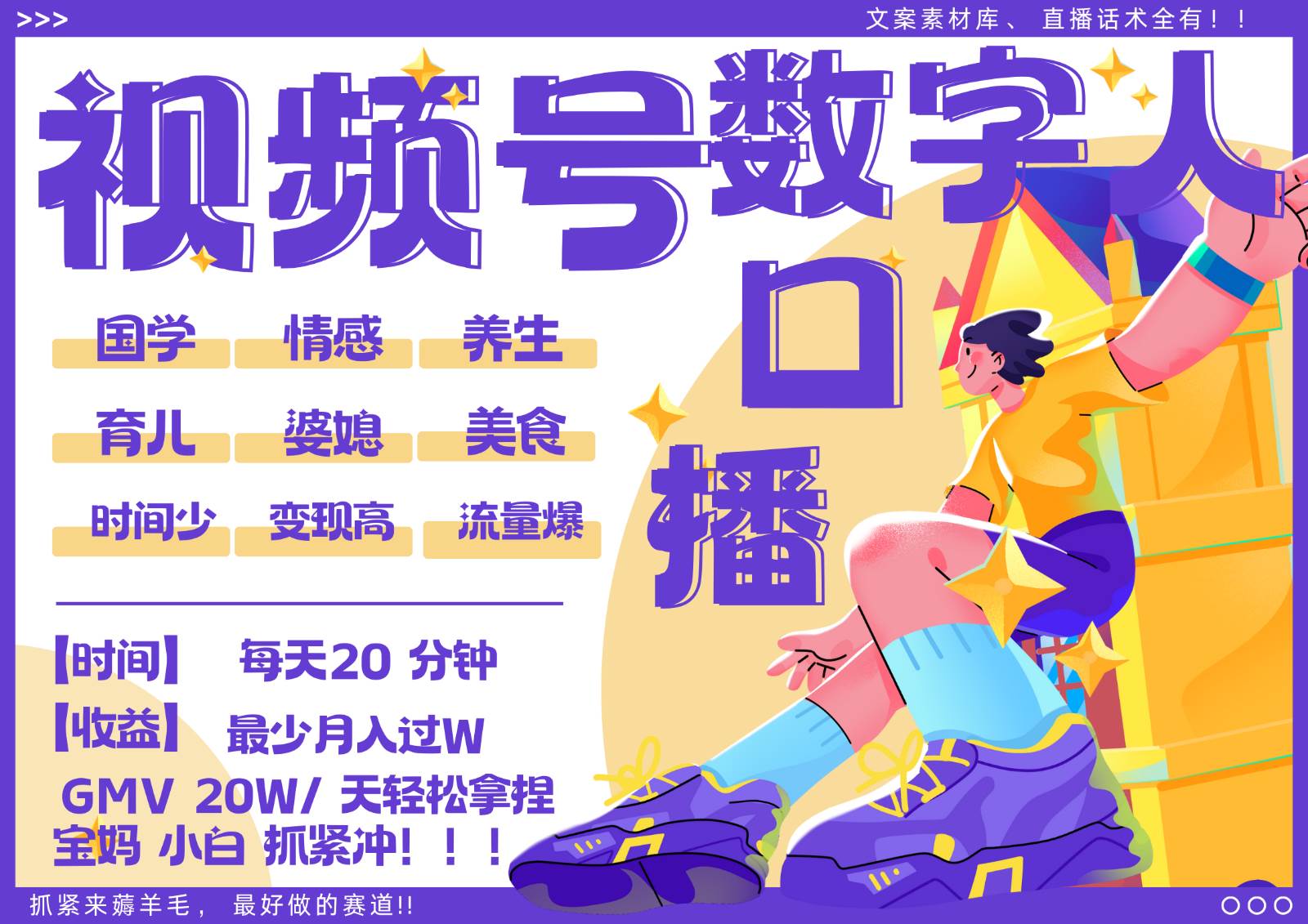 蝴蝶号数字人暴力起号  AI改写文案 再也不用费劲录口播 国学 心理学 养生 疗愈   …-赛德副业库