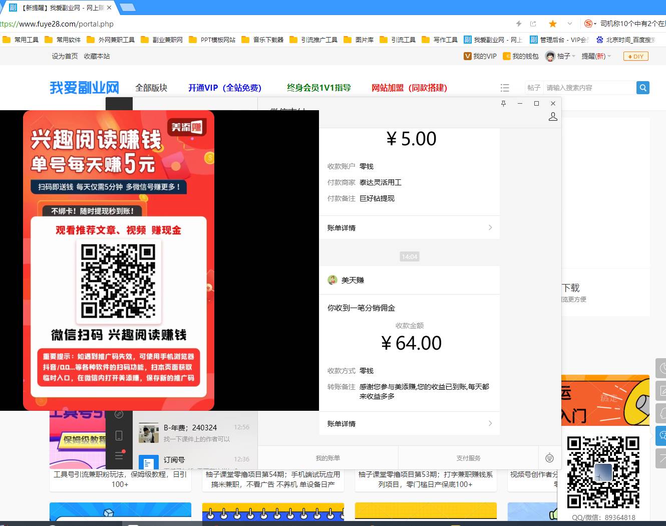 图片[2]-手机阅读挂机系列项目，解放双手 多号多收益日产60+-赛德副业库