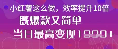 疯了！DeepSeek一键生成动小红书图文，小白轻松制作，快速拿到结果-赛德副业库