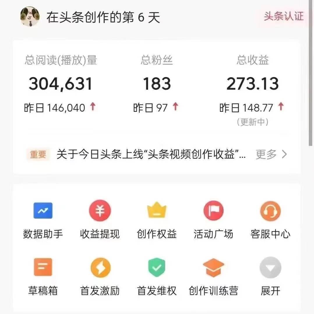 图片[3]-利用AI打造头条号与微头条，精准指令生成10万+阅读量爆文秘籍！日入200+小白也能轻…-赛德副业库