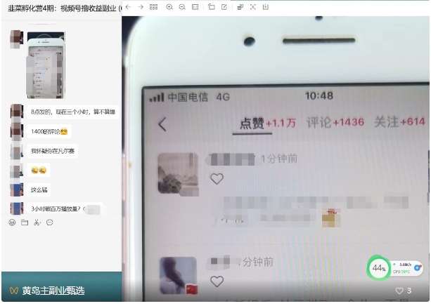 图片[10]-黄岛主·视频号流量变现副业训练营·公测1.0，小白新手一部手机就可以操作-赛德副业库