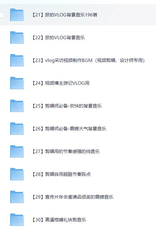 图片[4]-6000多款背景音乐音效视频剪辑BGM音频素材包合集-赛德副业库