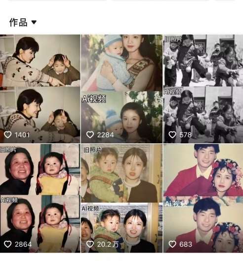 图片[2]-最近全网爆火旧照片变视频，月入过万玩法详细拆解-赛德副业库