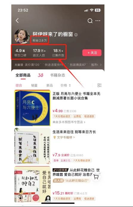 图片[2]-抖音&视频号最新蓝海赛道，治愈书籍带货，一个月带货上万+本书，月入2万＋-赛德副业库
