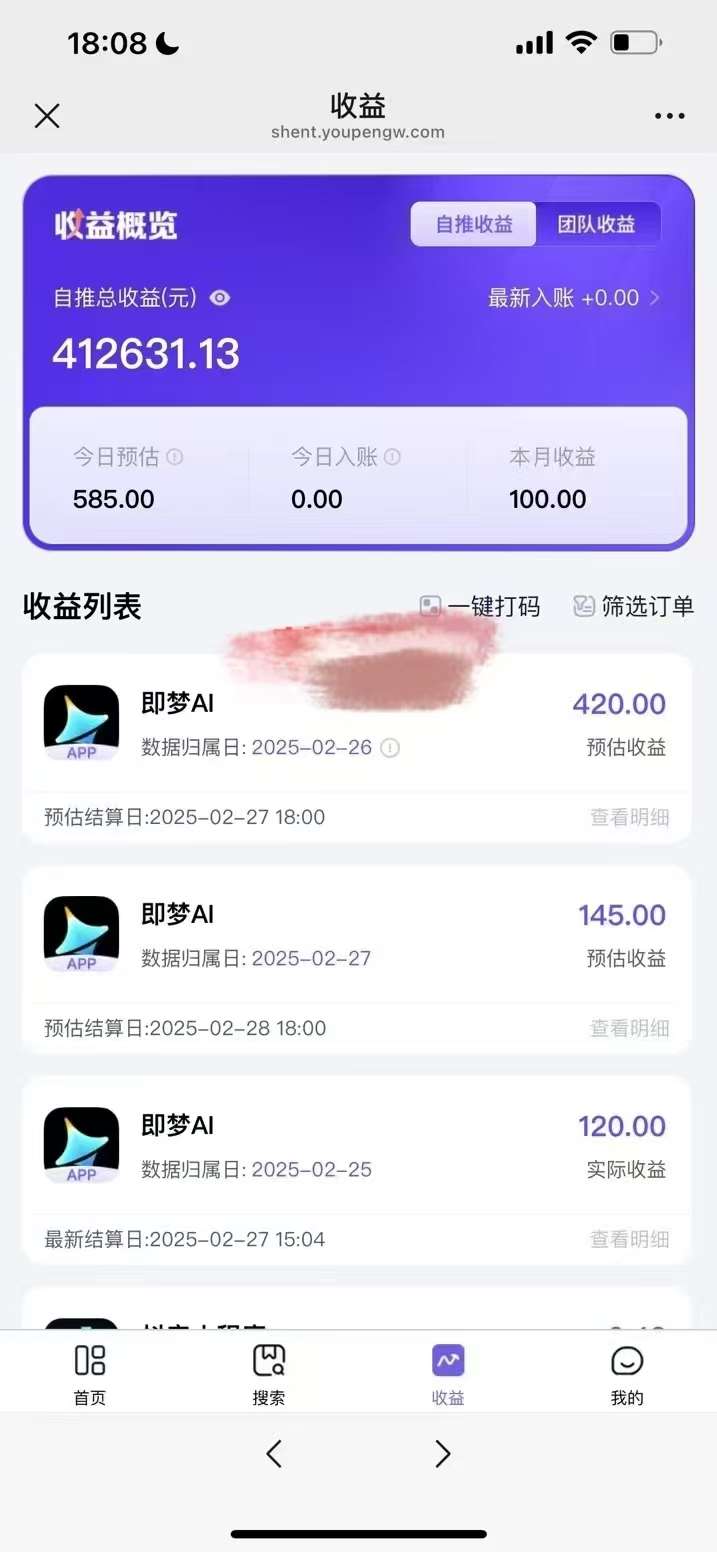 图片[2]-原客单价998的deepseek+即梦ai拉新，王炸变现赛道，每天发发视频，就能轻松挣收益-赛德副业库