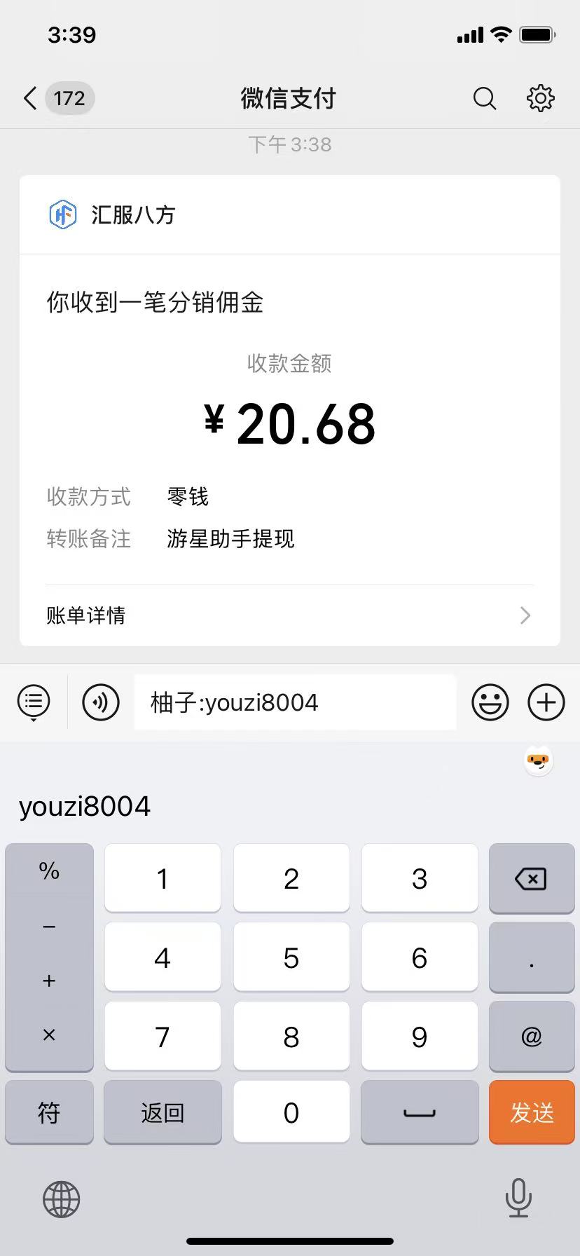 图片[3]-腾讯小程序撸金项目，多劳多得、单号轻松日入20+-赛德副业库