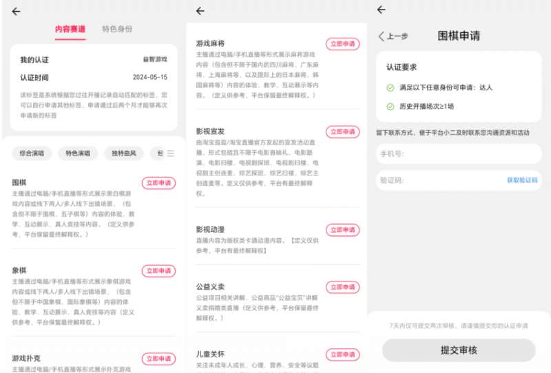 图片[7]-淘宝直播玩小游戏项目，无脑操作保底月入千元收益-赛德副业库