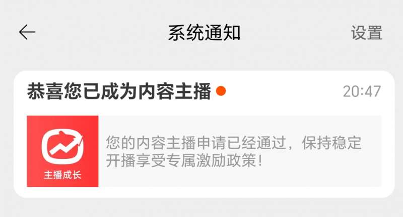 图片[6]-淘宝直播玩小游戏项目，无脑操作保底月入千元收益-赛德副业库