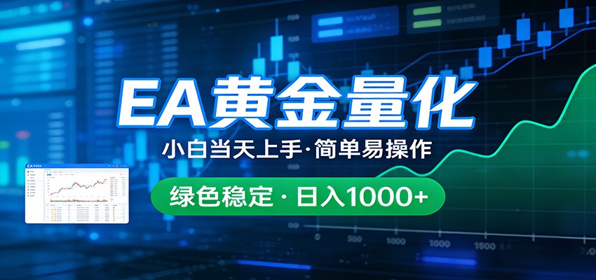 24小时不间断挣美金,小白当天上手,简单易操作,绿色稳定,日入1000+-赛德副业库