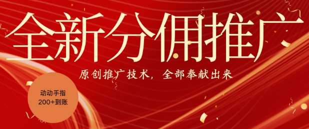 全新零鲁项目，动动手指轻松日入一张-赛德副业库