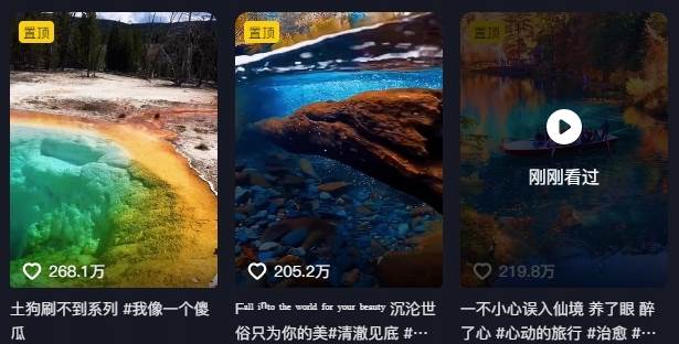 图片[3]-268W赞，亿级播放：AI治愈系风景视频制作方法拆解，小白也能1分钟掌握-赛德副业库