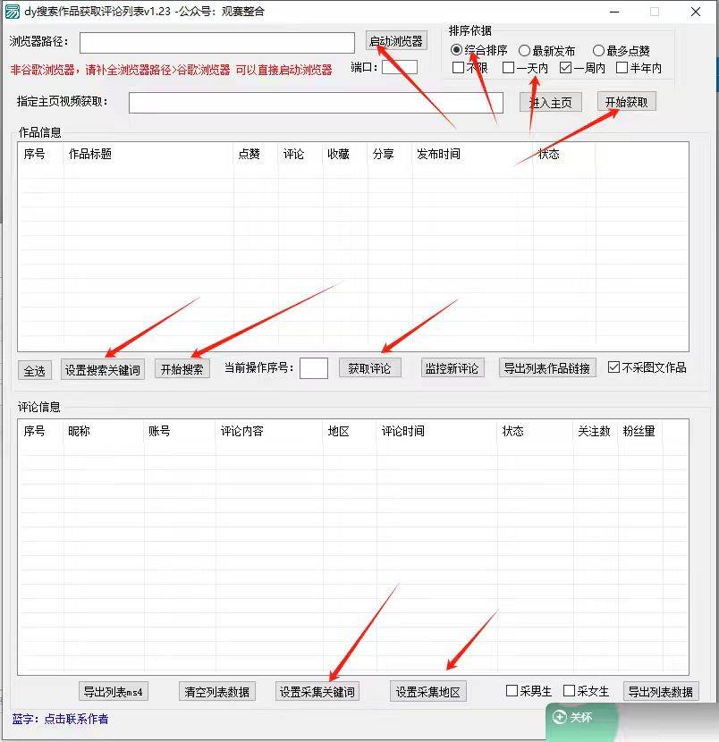 图片[3]-抖音无限私信机24年最新版，抖音引流抖音截流，可矩阵多账号操作，每天引流500+精准粉-赛德副业库