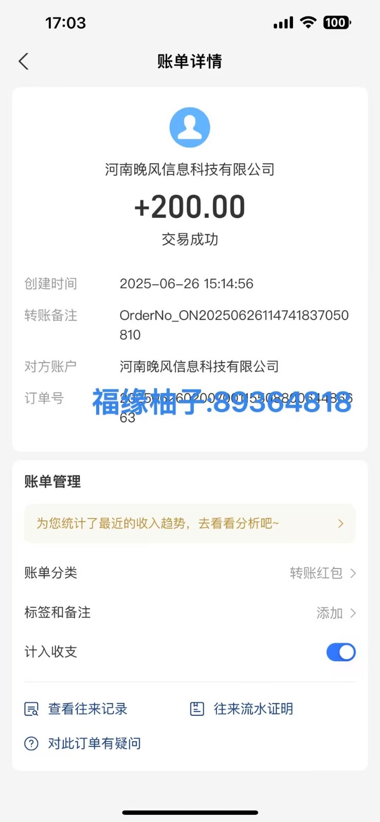 图片[2]-全自动数据采集安卓版，必做副业，单次提现200-赛德副业库