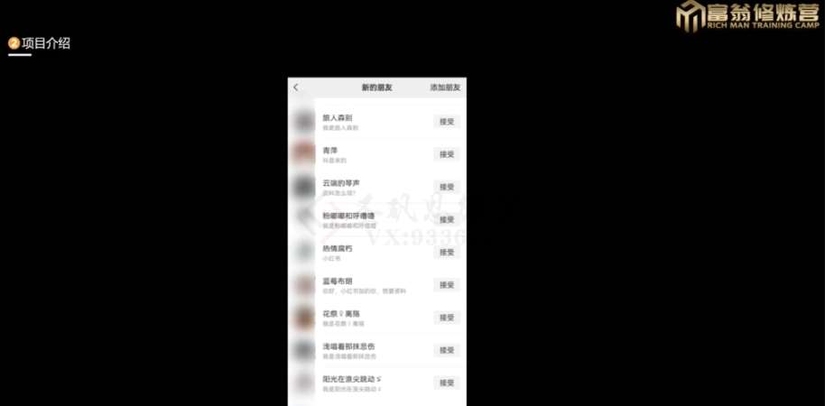 图片[2]-十万个富翁修炼宝典之13.2个月引流3500孕婴宝妈流量，一单88卖到爆-赛德副业库