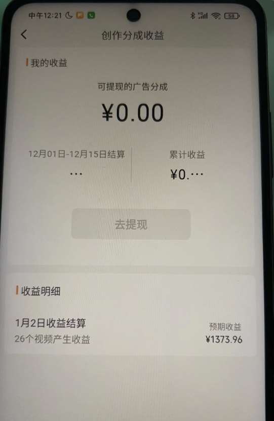 图片[2]-旺小哥视频号薅广告分成项目，年前偏门小玩法，次日出结果，单号单天500+元【有时效性】-赛德副业库
