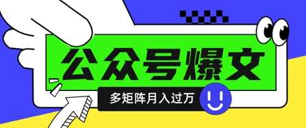 使用DeepSeek十分钟写100篇公众号爆文，多账号矩阵操作轻松月入过W-赛德副业库