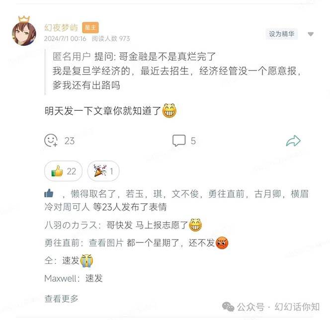 图片[2]-公众号付费文章：金融行业有未来吗？普通人如何利用金融行业发财?(附财富密码)-赛德副业库