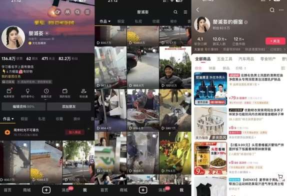 图片[2]-抖音搬运，双图文+卡模板搬运，一刀不剪，流量嘎嘎香【揭秘】-赛德副业库