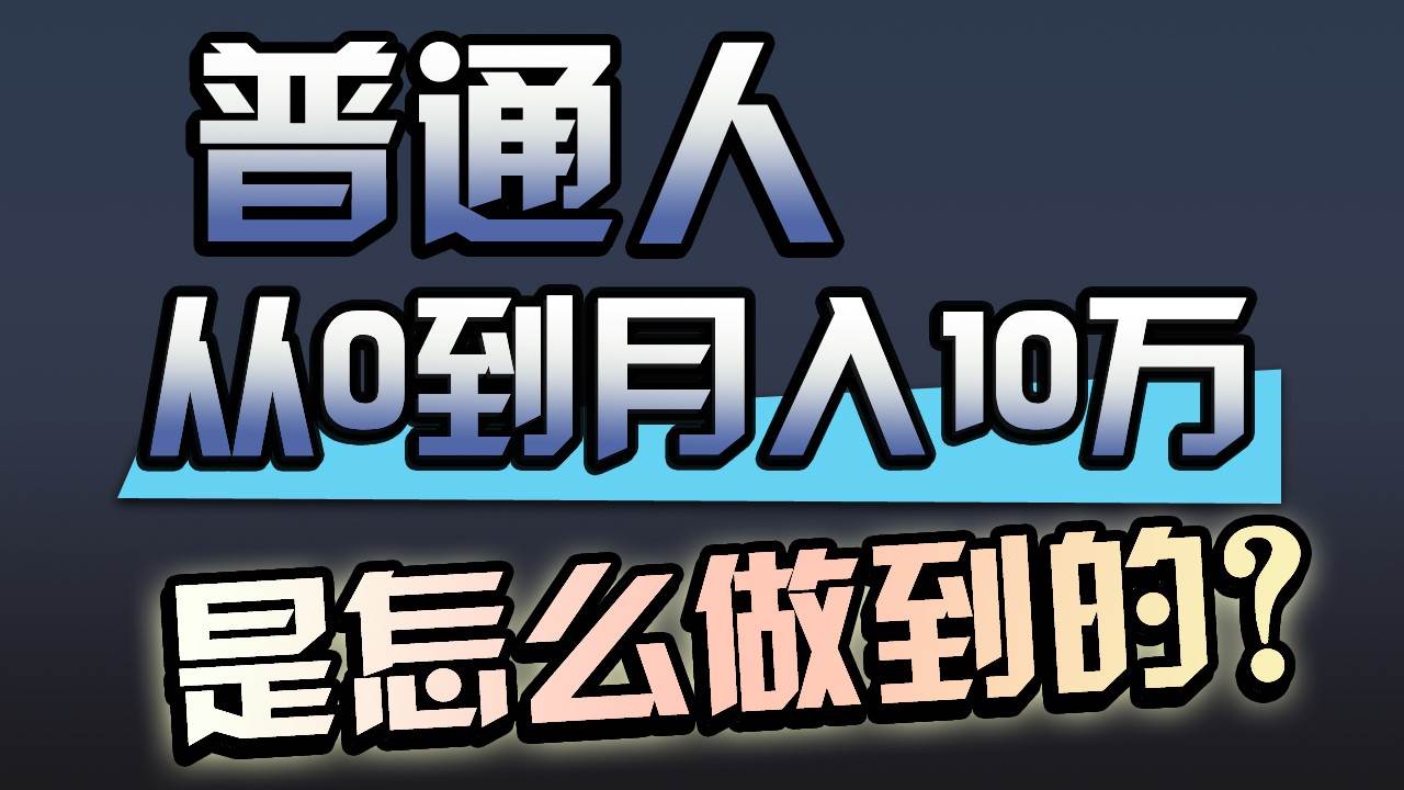 一年赚200万,闷声发财的小生意!-赛德副业库