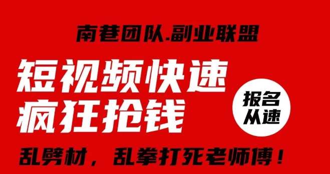 视频号快速疯狂抢钱，可批量矩阵，可工作室放大操作，单号每日利润3-4位数-赛德副业库
