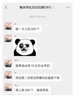 图片[2]-闲鱼半自动项目第二期，可能是迄今为止最稳的项目，兼职月收益9k-赛德副业库