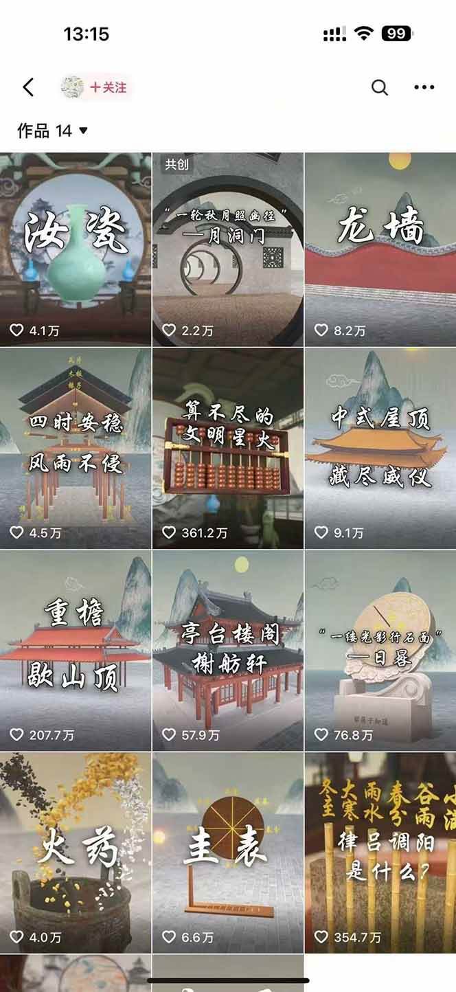 图片[2]-天工开物短视频创作全流程，从封面设计到最终渲染的保姆级实战教程-赛德副业库