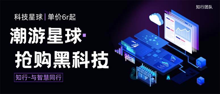 （7715期）外面收费388的最新潮游星球抢购黑科技，接单可轻松日入三位数【协议脚本…-赛德副业库